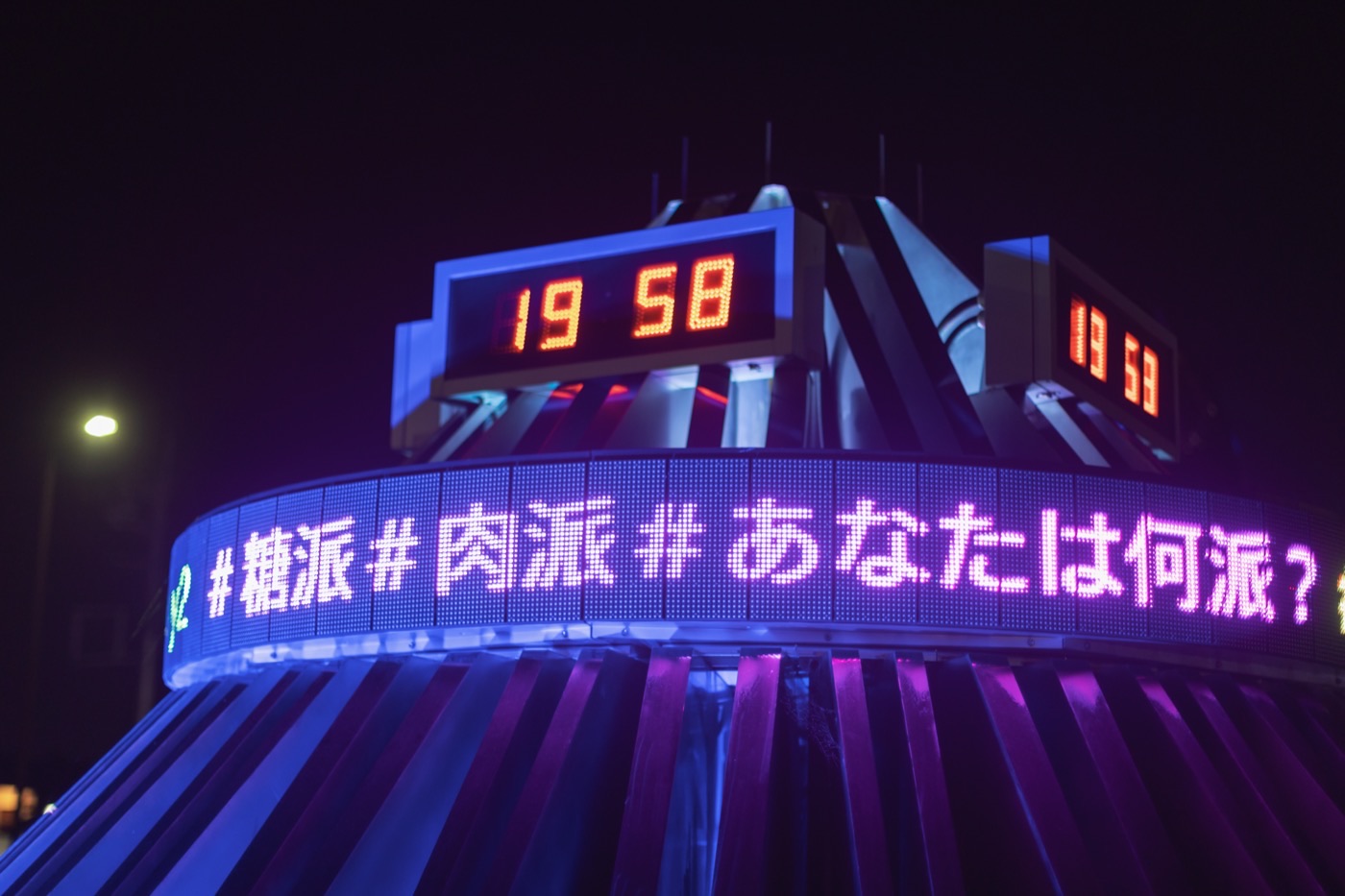 2025 しゅがミト LEDビジョン#糖派#肉派